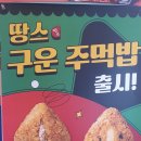 땅스부대찌개함양점