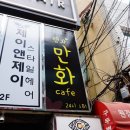 탱자만화카페 이미지