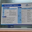 전동시민스포츠센터 이미지