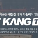 태강테크 이미지