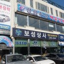 팔팔회 이미지