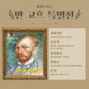 마음을나누는미술심리상담 이미지