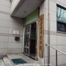 남산중국한의원 이미지