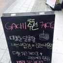 같이Gachi 이미지