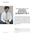 의료법인 아시아의료재단 이미지