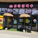 삼송역 쌀국수 맛집 홍대쌀국수 먹방 후기