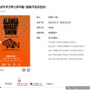 물밑목장 | &lt;알랑가모르겄SHOW 2022&gt; in 여행자
