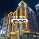 연향동 | 순천 호텔 추천 | 연향동 가성비 최고 호텔 디에이치 솔직 후기