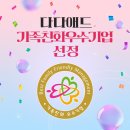 다다애드