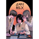 스터디위드 네이버블로그