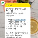 책사랑쉼터도서관 | 도심 속 쉼터 대구 앞산 숲속책쉼터(골안골숲속책쉼터) 햇살채 이용후기