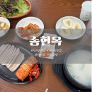 가마솥전통해장국 | 사가정역 혼밥 맛집 송현옥 : 면목동 항정수백과 가마솥 사골 해장국으로 채운 24시간 국밥 후기