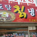 도담칡냉면 이미지