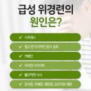 급성 위경련 원인 증상 응급처치 방법 이미지