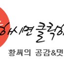 단양팔경포차 이미지