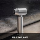 만능자동차정비주식회사 | 벤딕트 마하2 무선 에어건 세차부터 캠핑까지 만능 활용 후기