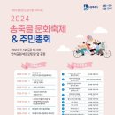 송죽골 이미지
