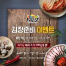 태흥한돈말임네