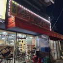 솥뚜껑삼겹살과묵은지이야기 | 이천삼겹살맛집 인정! 주공솥뚜껑삼겹살에서 제대로 먹고 온 후기