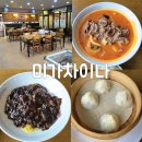 부천 춘의역 맛집 중국집 미가차이나 점심 후기