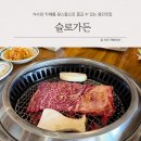 1188 | [용인맛집] 아이와 가기좋은 맛집, 식당과 카페를 원스톱으로 즐길 수 있는 “슬로가든”