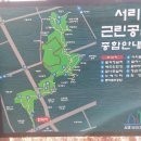 2026년 6월 28일 (일) 서리풀공원 트레킹공지 김광수 총괄위원장 리딩 이미지