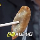 산둥만두