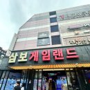 풍경 게임랜드 네이버블로그