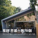 포천 아트밸리 프롬스톤 카페 화강암 절벽뷰 힐링카페