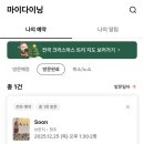 3187 | 청주 사창동 연말,새해 데이트 하기 좋은 양식맛집 Soon 순 내돈내산 후기