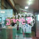 머클랑정육식당 이미지