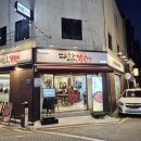 사가정로51길 (12) | 사가정 맛집 다함닭갈비 사가정역 가볼만한곳
