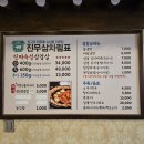 포항해도동맛집 『진짜무쇠삼겹 포항해도점』 숙성삼겹살, 돌미나리, 볶음밥 찐텐만족후기