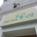총각네식당 이미지