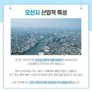 ㈜오산교통 이미지