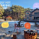 바우하우스인원주 이미지