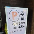 양파식당 | 대구 달서구 죽전네거리 소고기 가성비맛집!!! 양파식당 내돈내산 후기 강추맛집!!!