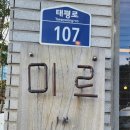 미르반점 이미지