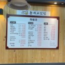 동네고깃집 | [당감동 동네고깃집] 당감동맛집 가성비 좋은 대패 우삼겹 후기