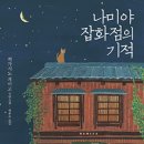 위로잡화점