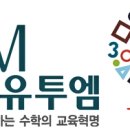유투엠서대문가재울캠퍼스학원