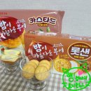 씨유부여백제점 | 롯데 부여 알밤 롯데샌드와 부여 알밤 카스타드 후기 내돈내산 신상과자 롯데 부여알밤 롯데샌드 밤...