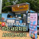 파랑새푸드 이미지