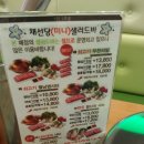 채선당(덕계점) 이미지