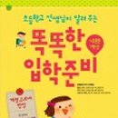 교대부설초등학교 이미지