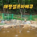 해평카페&셀프바베큐 네이버블로그