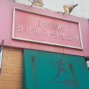 블랑제리단켄