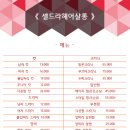 살롱드라엘