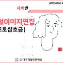디지털 사진 편집 이미지
