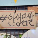 꽃닭발집